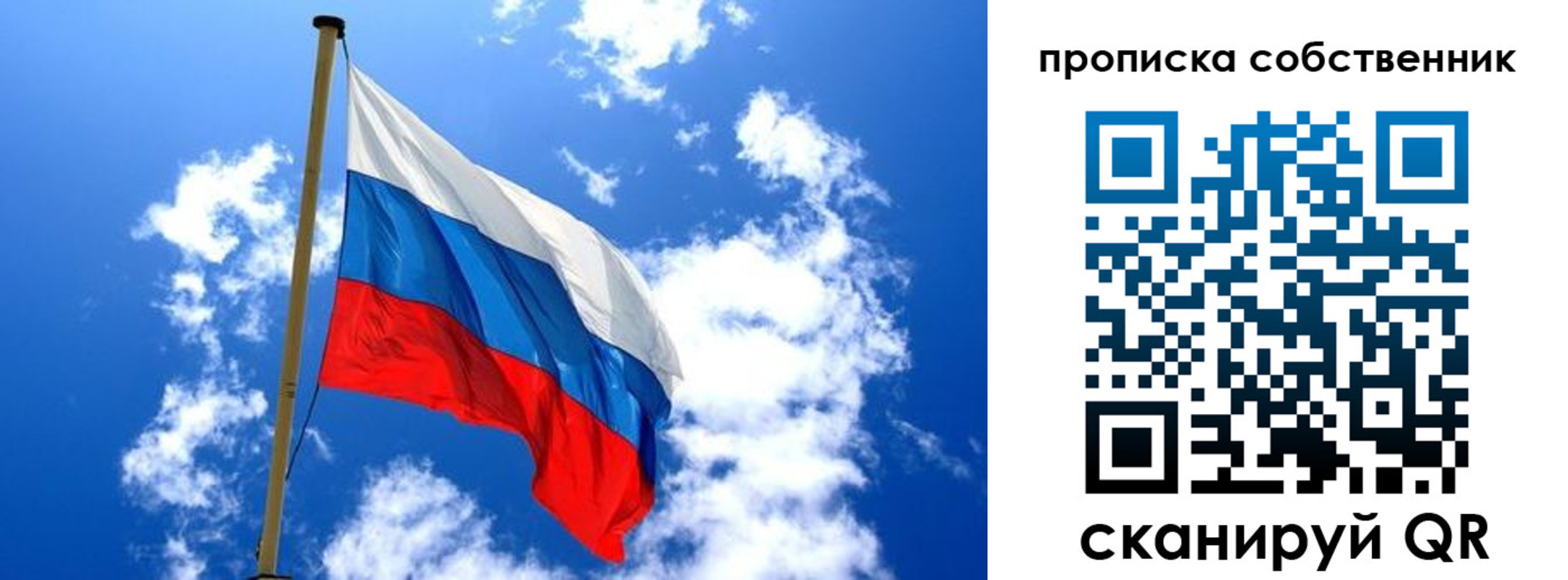 временная регистрация для школы в Фролово