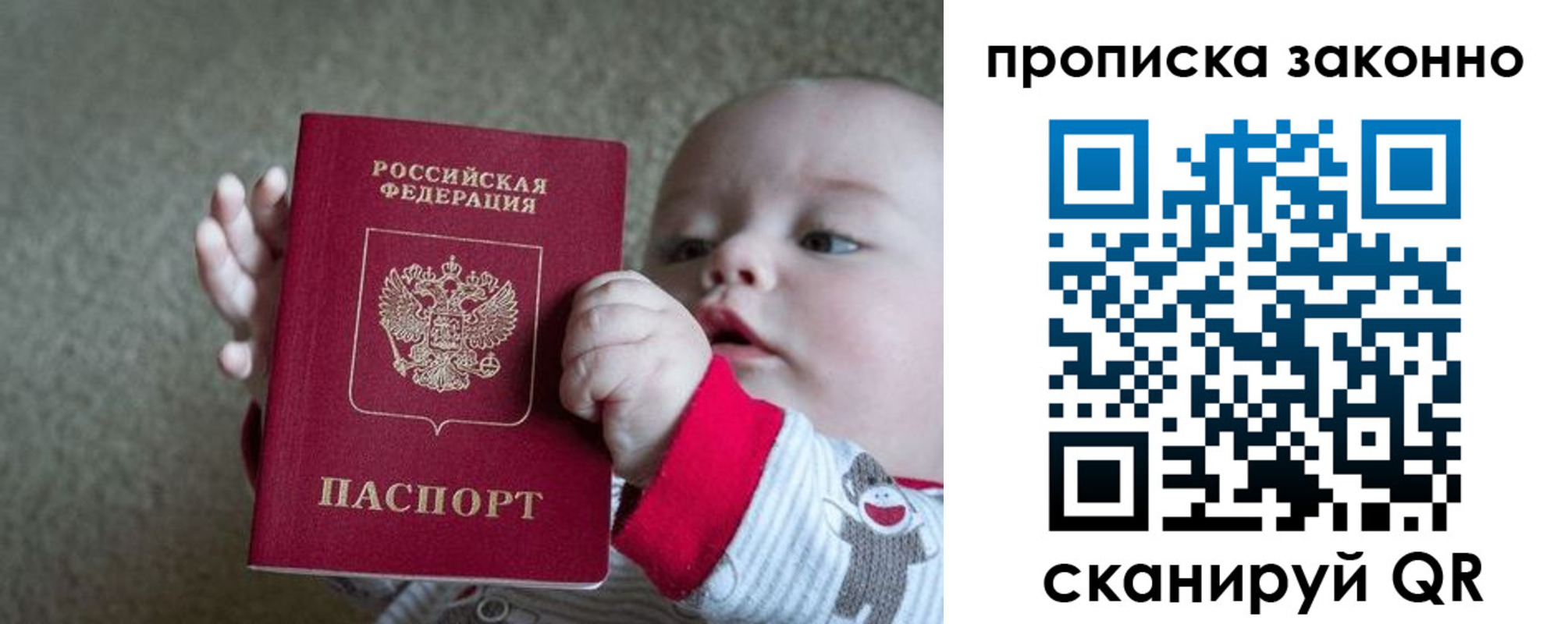 временная регистрация в Фролово